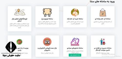 ورود به سایت ثبت نام آرد روستایی